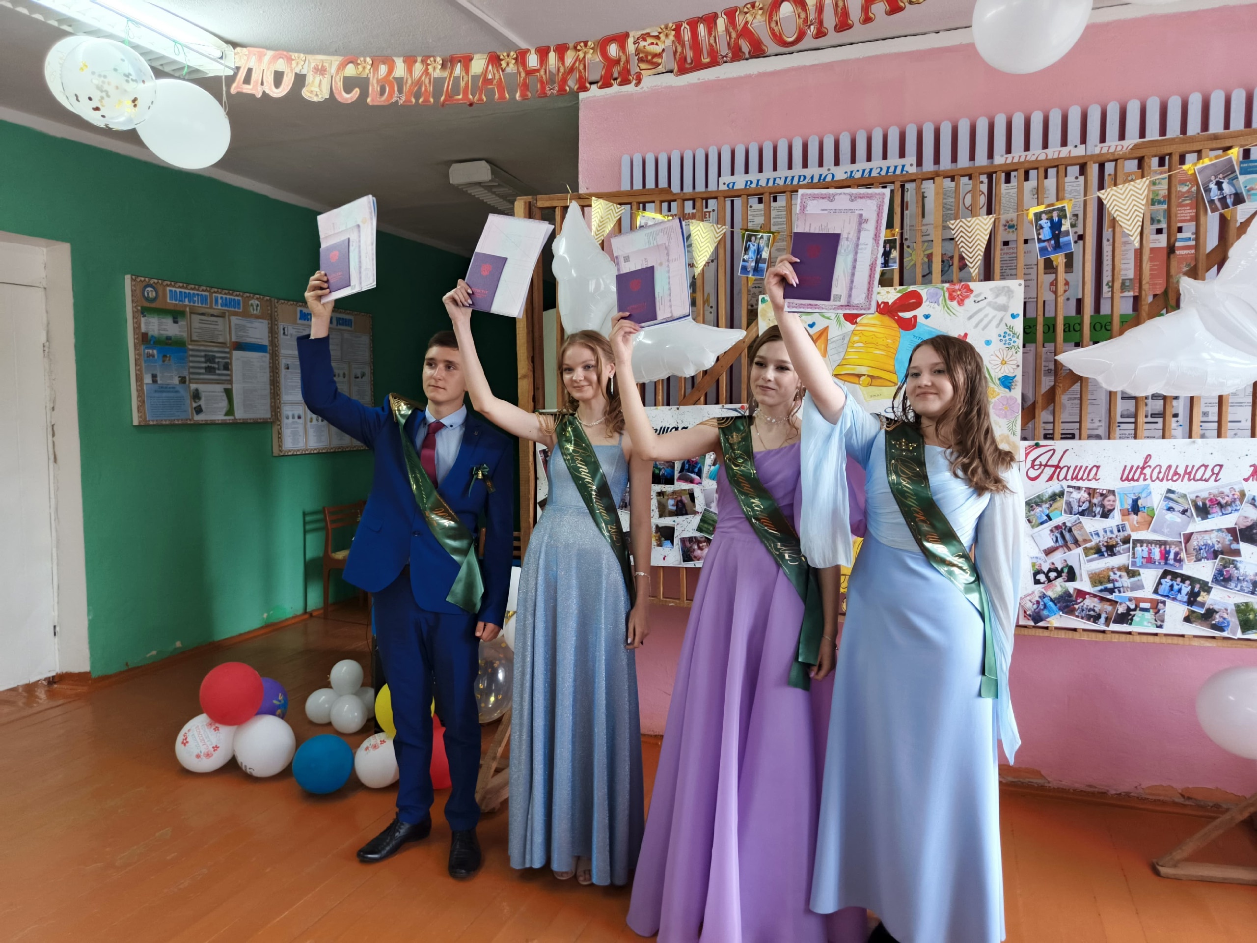Выпуск 2025!.