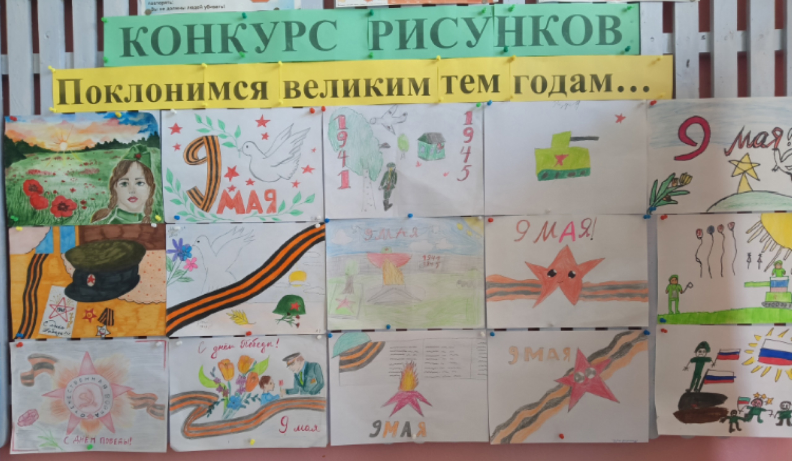 &amp;quot;Победа глазами детей&amp;quot;.