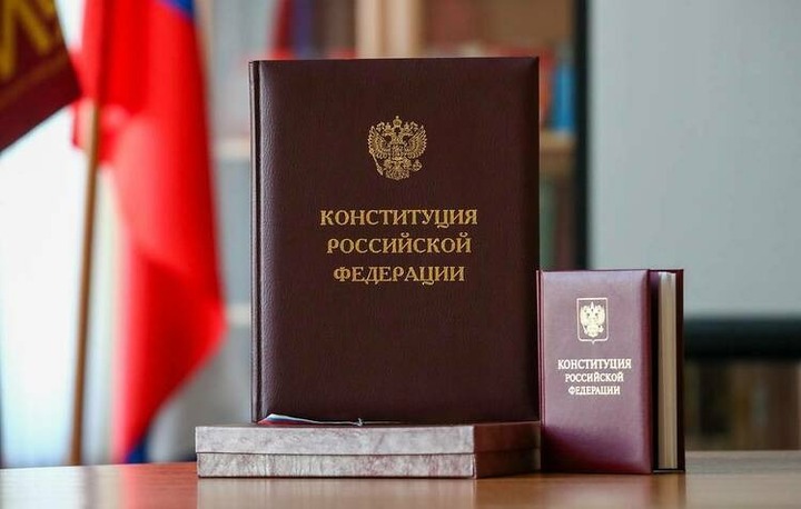 Конституция - основной закон государства!.
