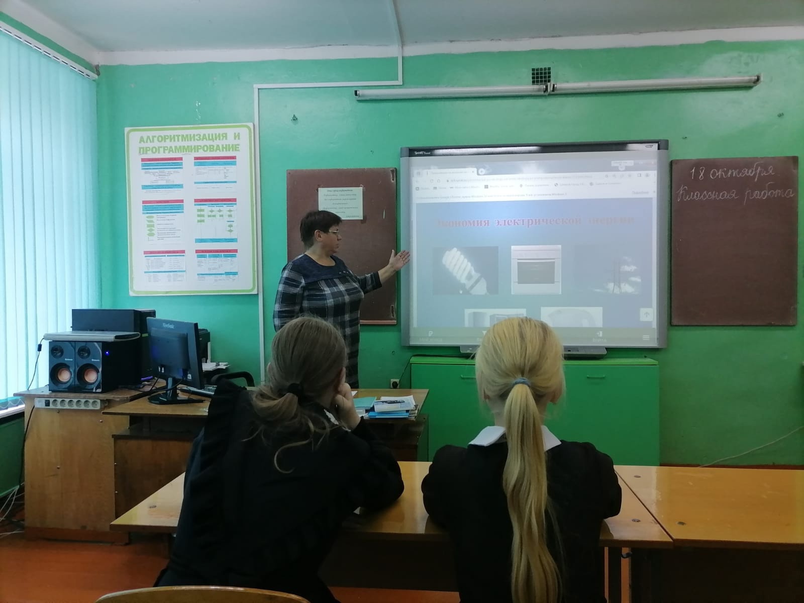 Экология и энергосбережение.