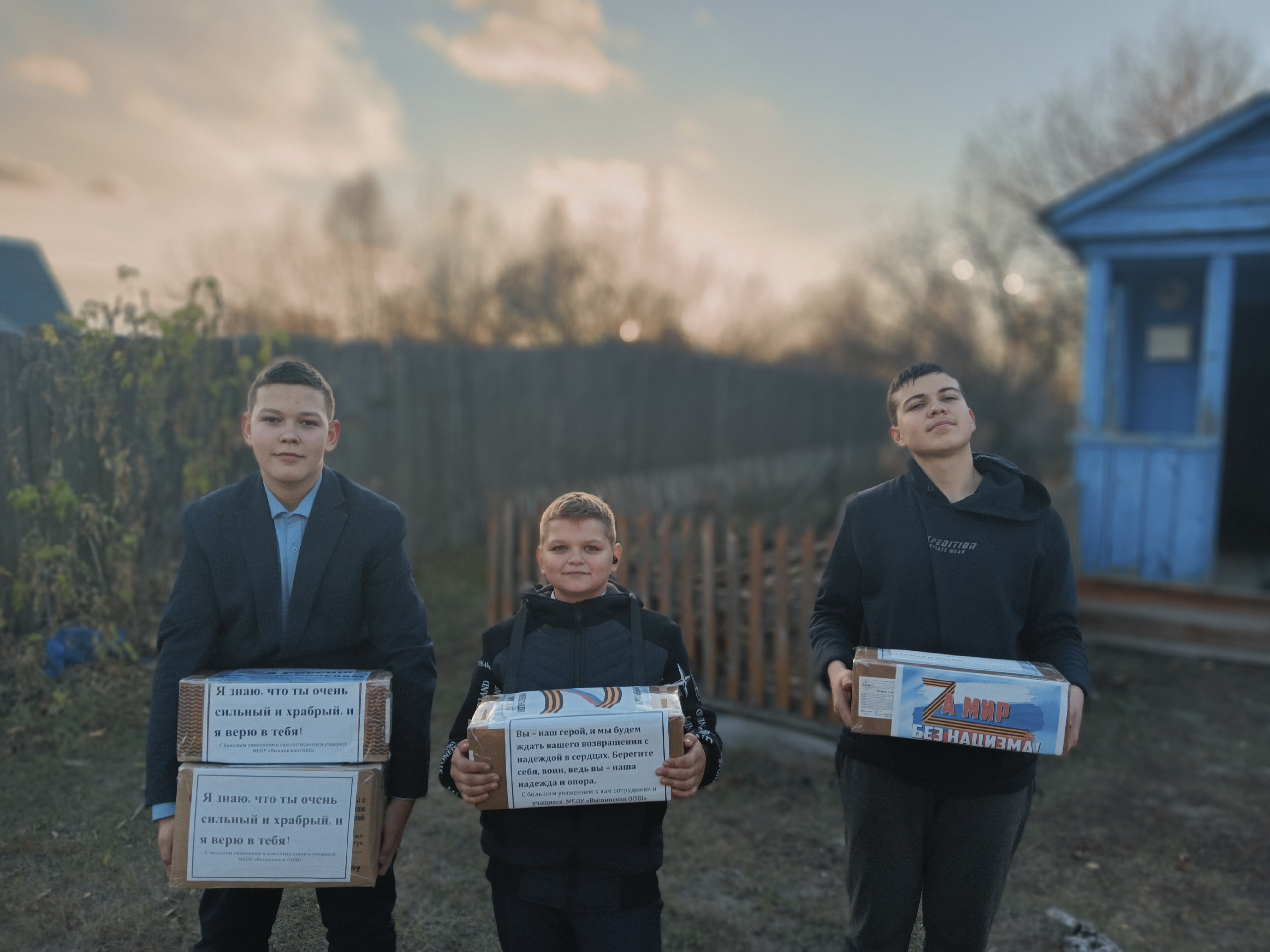 Мы вместе.