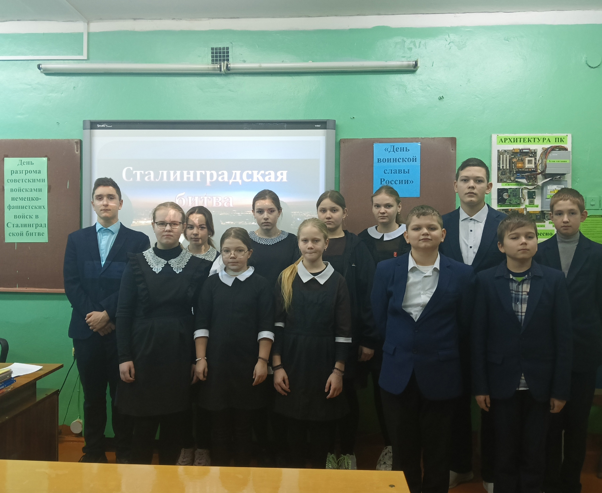 Урок памяти &amp;quot;Сталинградская битва&amp;quot;.