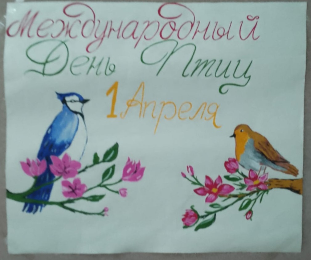 Международный День Птиц.