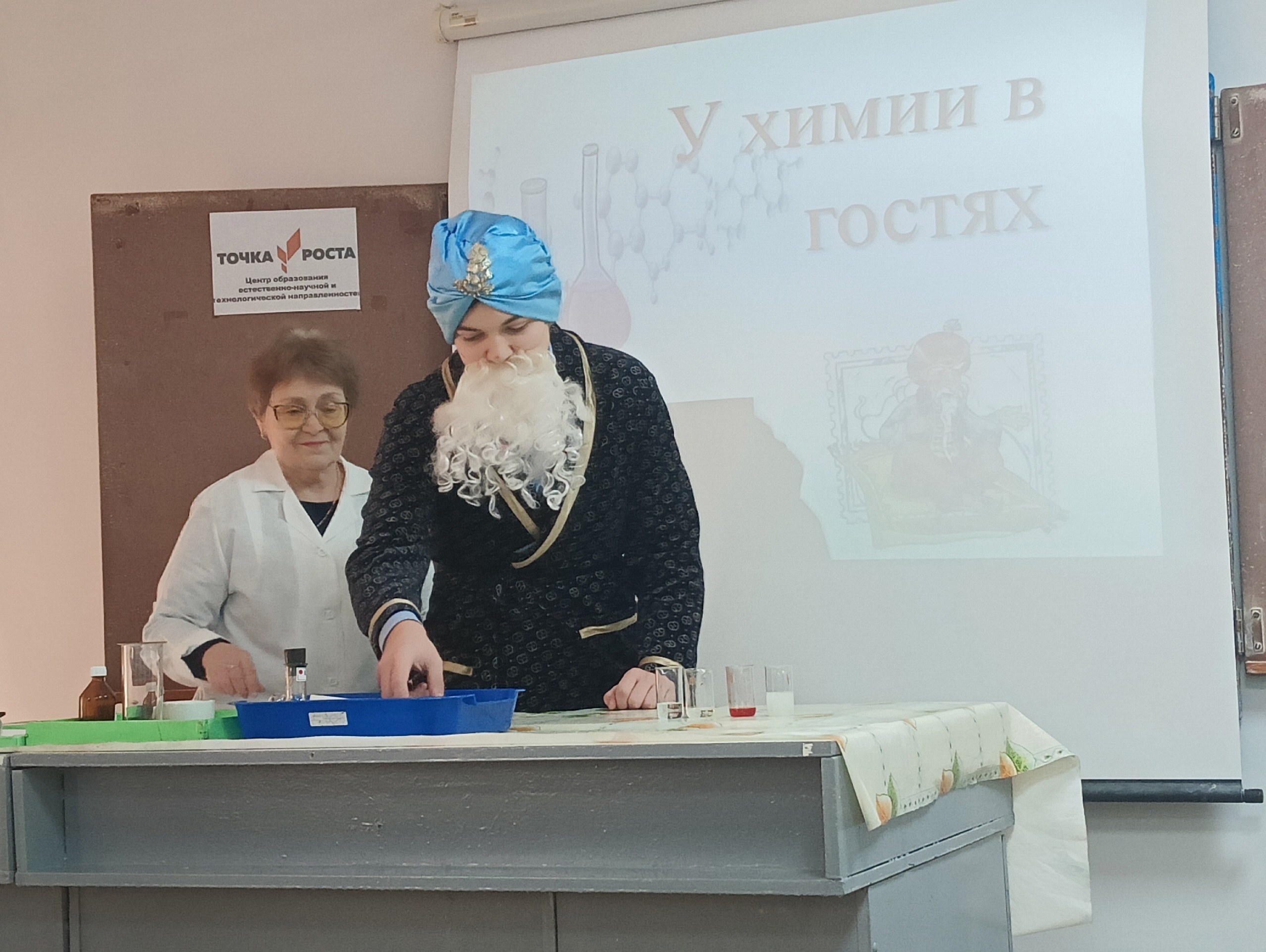 &amp;quot;У химии в гостях&amp;quot; ДЕНЬ РОССИЙСКОЙ НАУКИ.