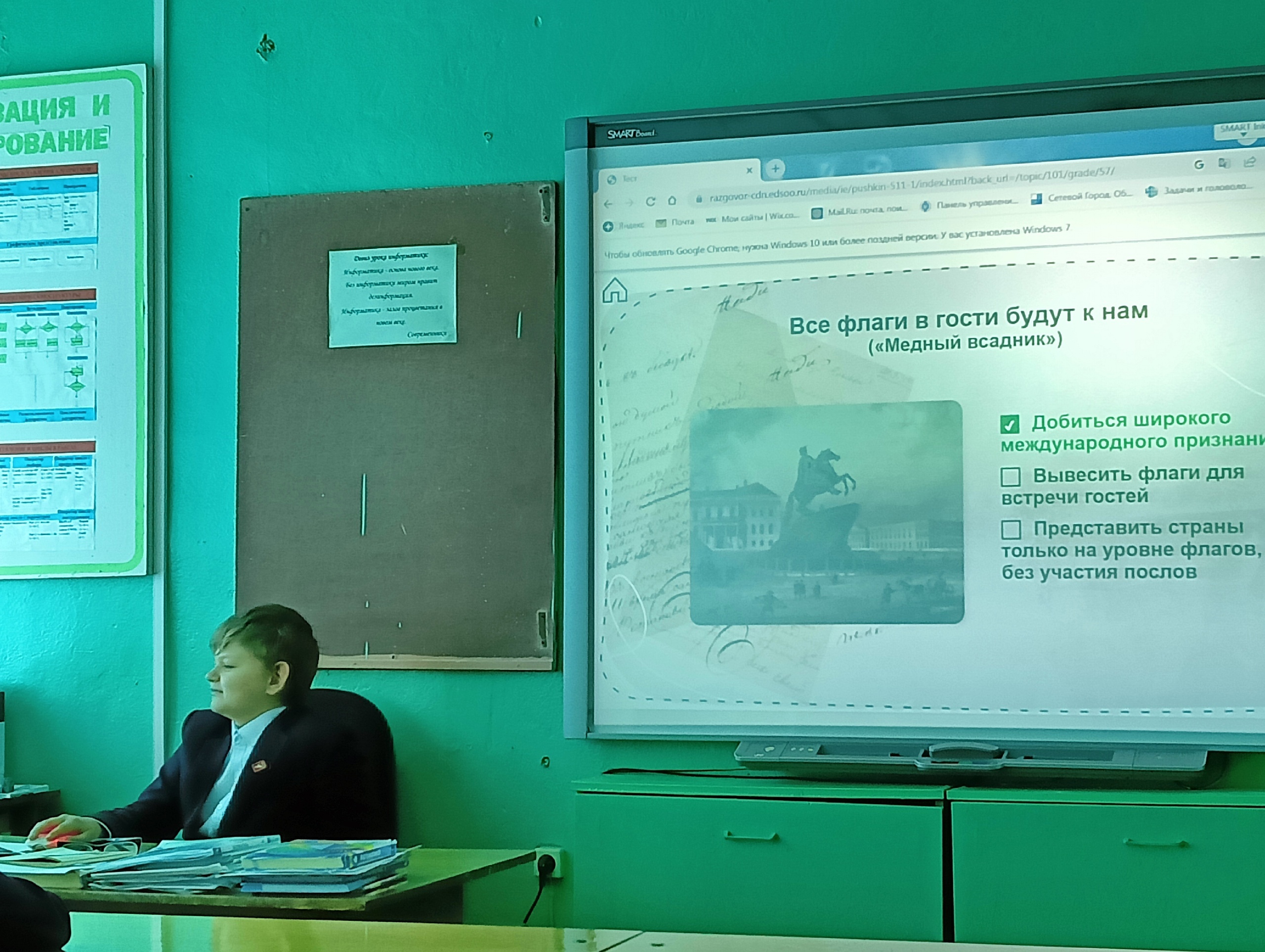 Русский язык. 225 лет со дня рождения А.С. Пушкина. &amp;quot;Разговоры о важном&amp;quot;.