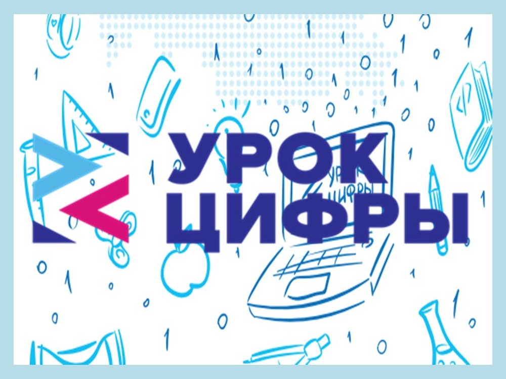 Уроки-цифры &amp;quot;Видеотехнологии&amp;quot;.