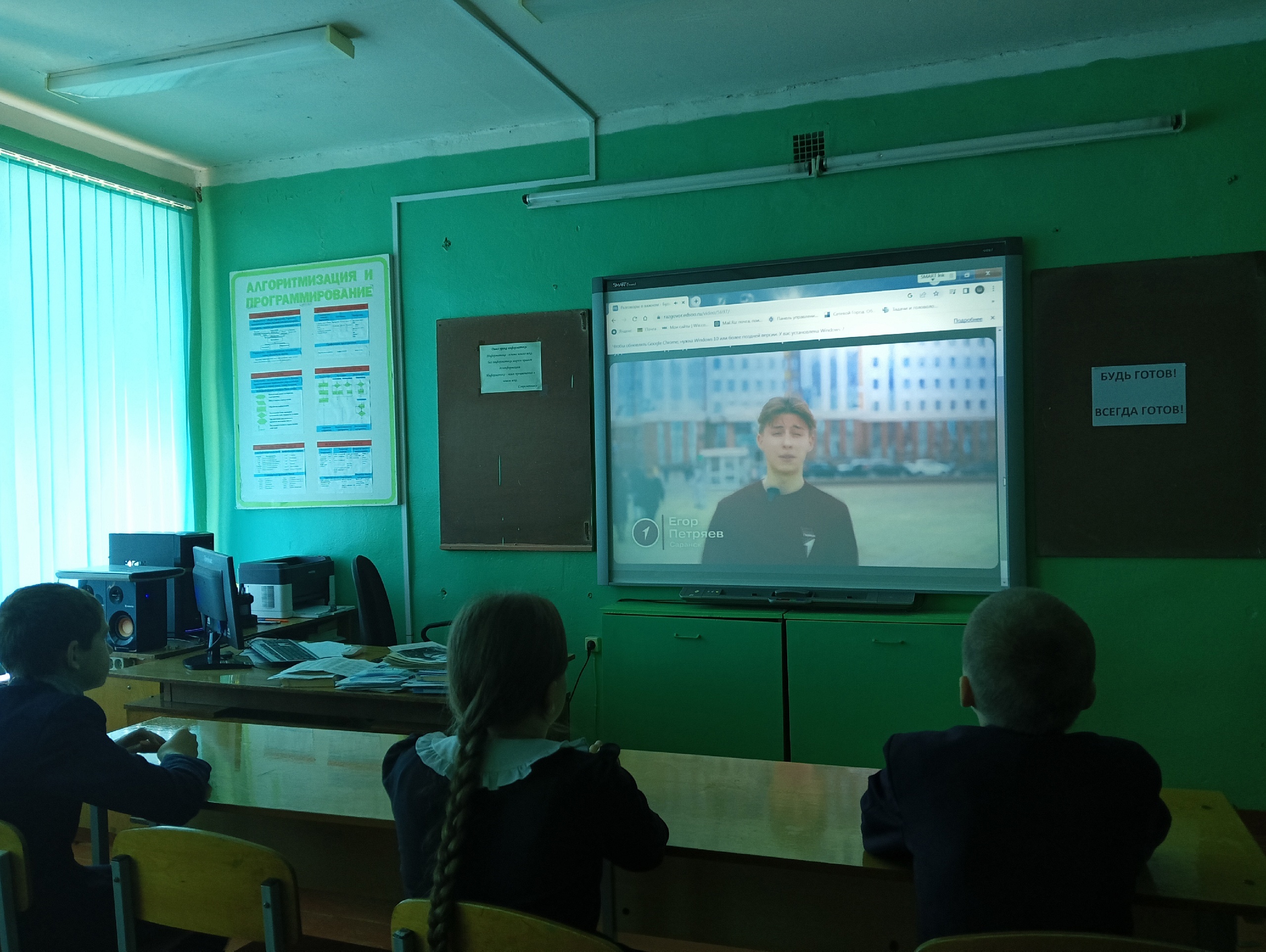 Будь готов! Ко дню общественных организаций &amp;quot;Разговоры о важном&amp;quot;.