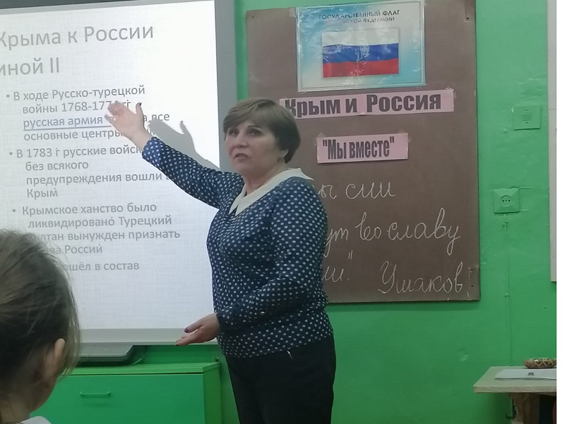 «Россия и Крым. Мы вместе!».