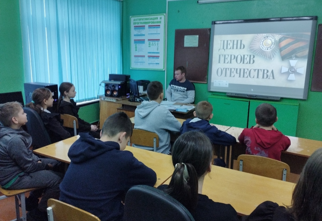 Открытый классный час &amp;quot;Герои Отечества&amp;quot;.