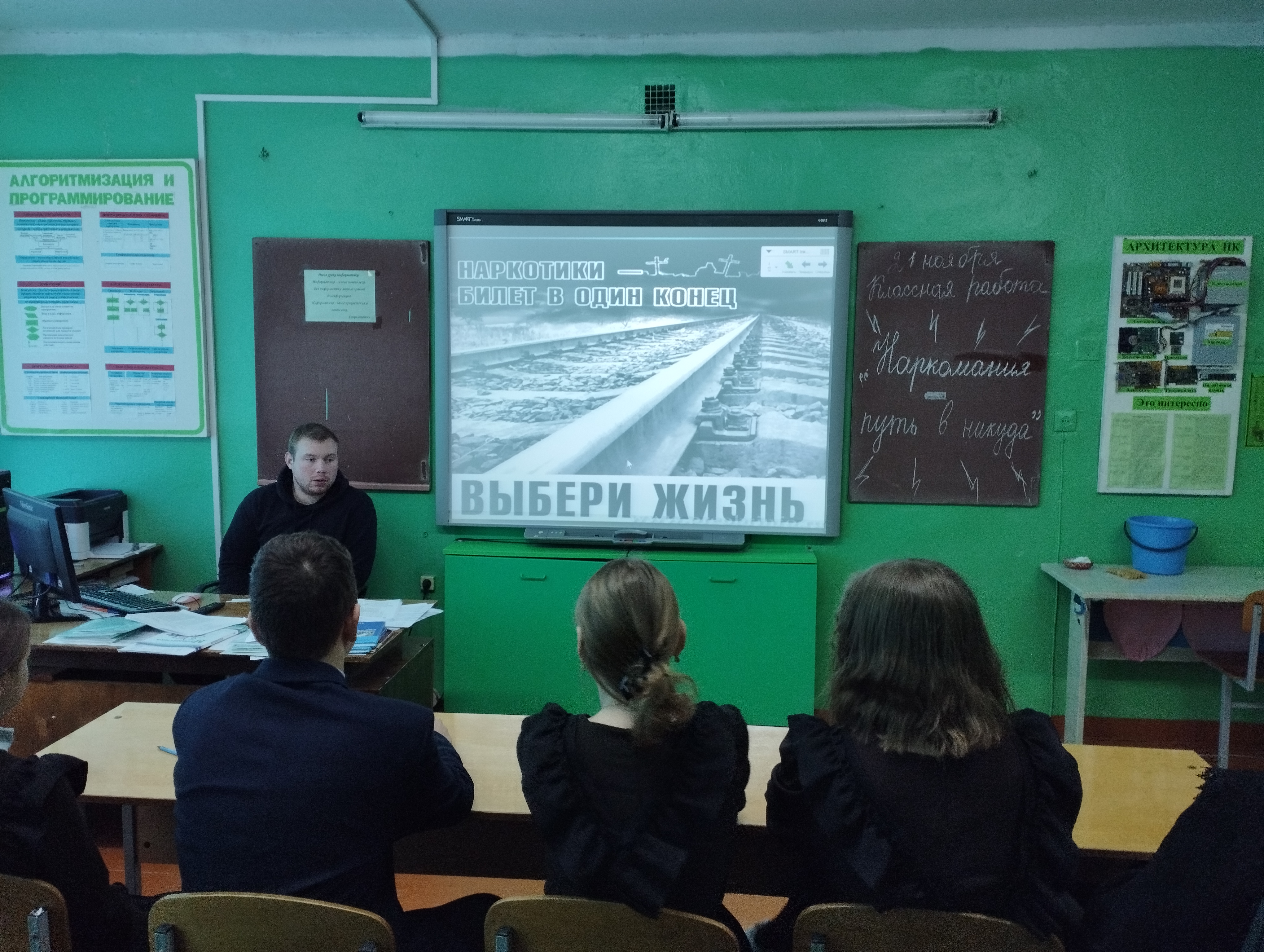 Наркотики - путь в никуда!.