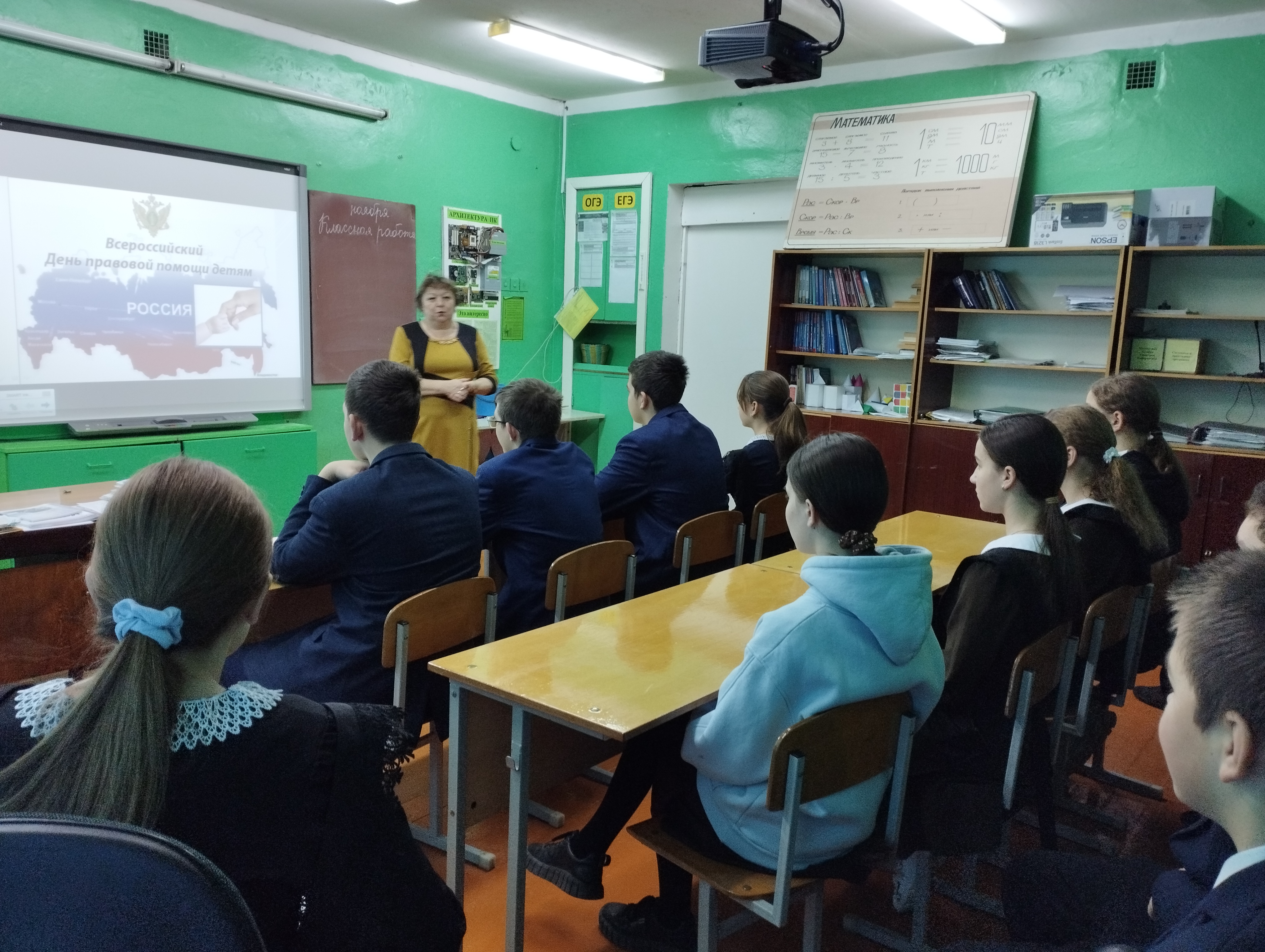 Классный час &amp;quot;День правовой помощи детям&amp;quot;.
