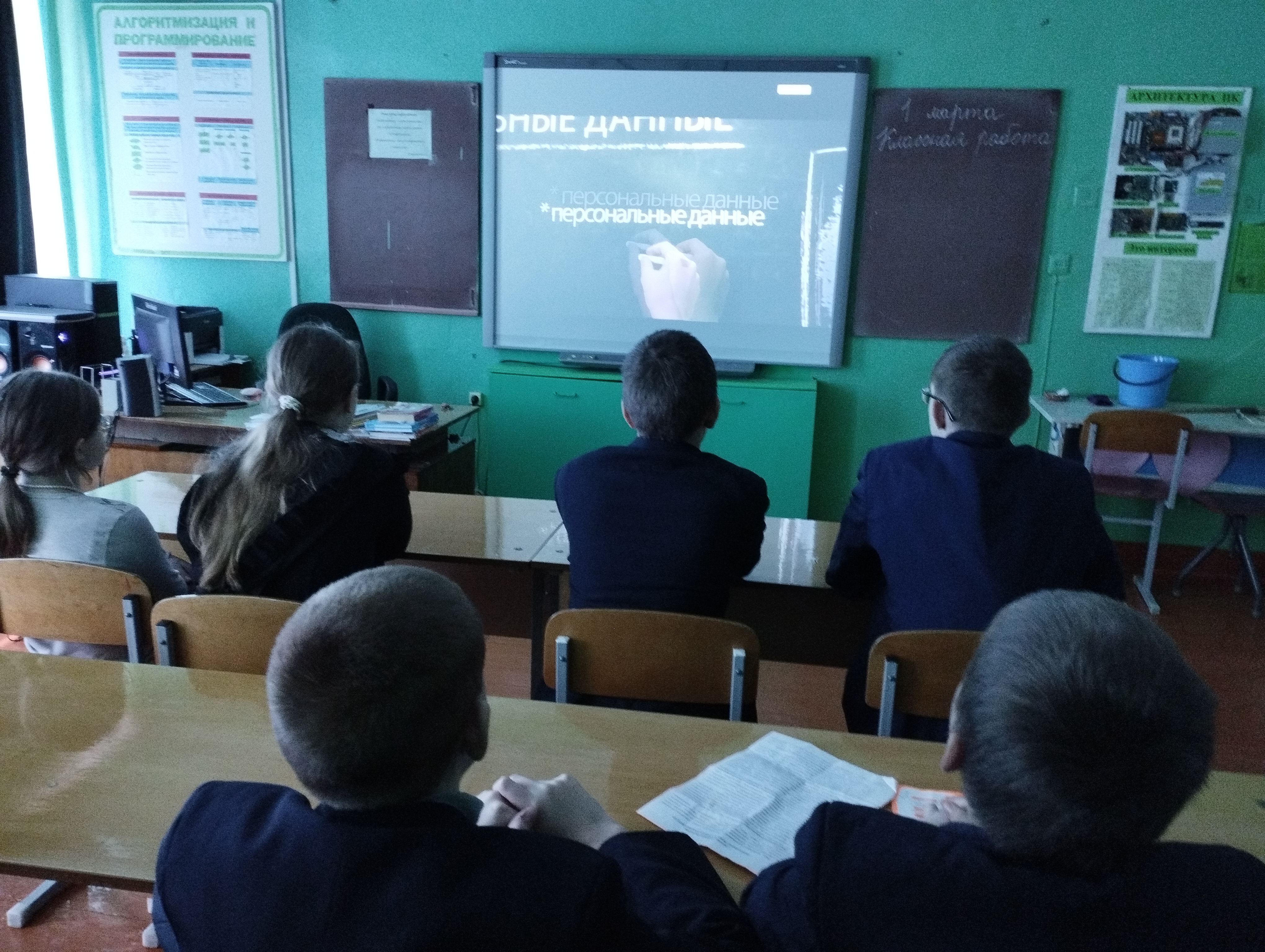 Безопасность детей в интернете: &amp;quot;Защити свои персональные данные&amp;quot;.