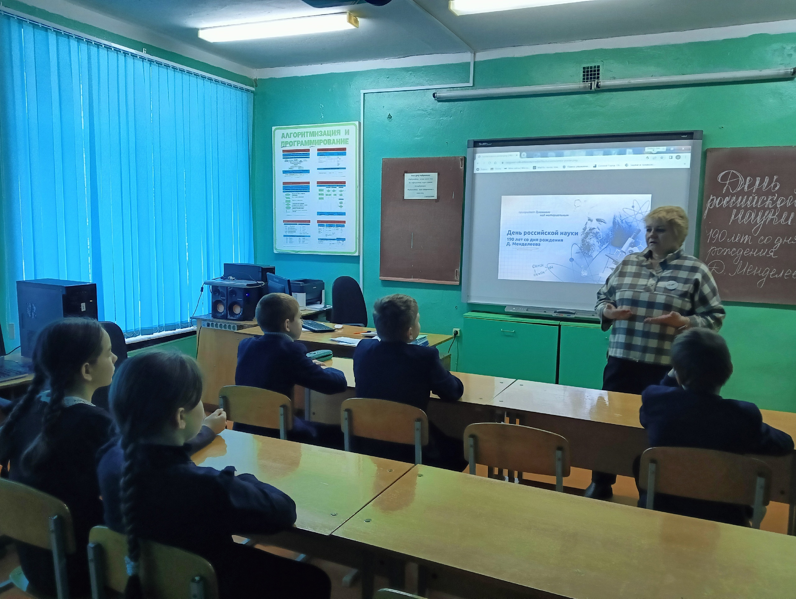 День российской науки &amp;quot;Разговоры о важном&amp;quot;.