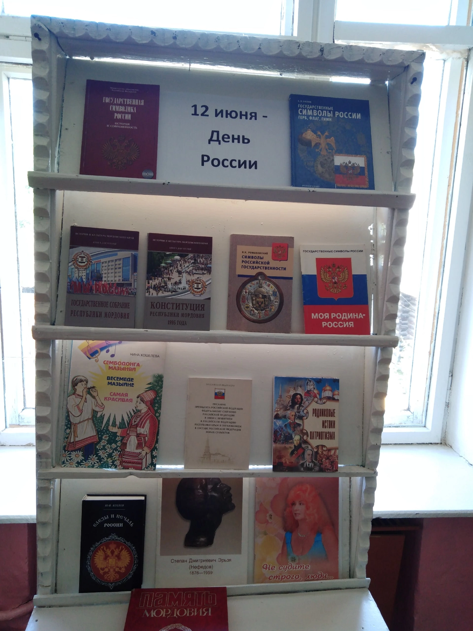 День России.