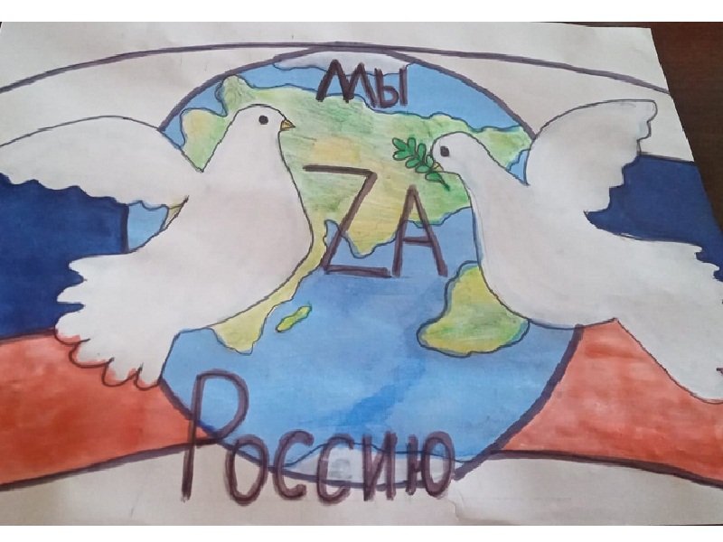 Мы за мир!.