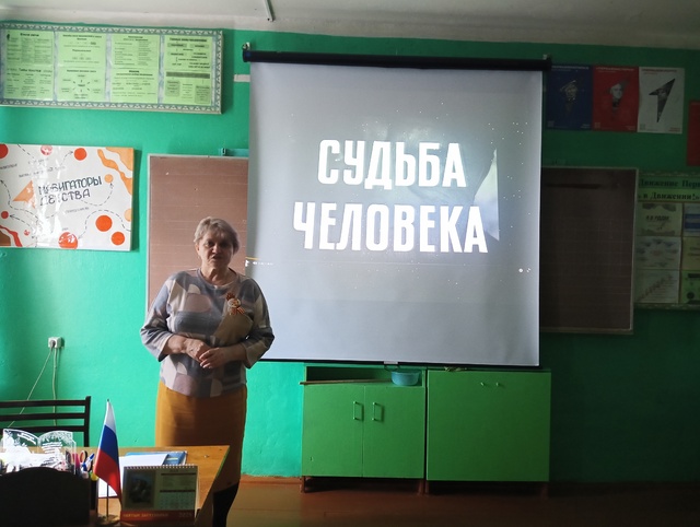 Кинолекторий «Судьба человека».