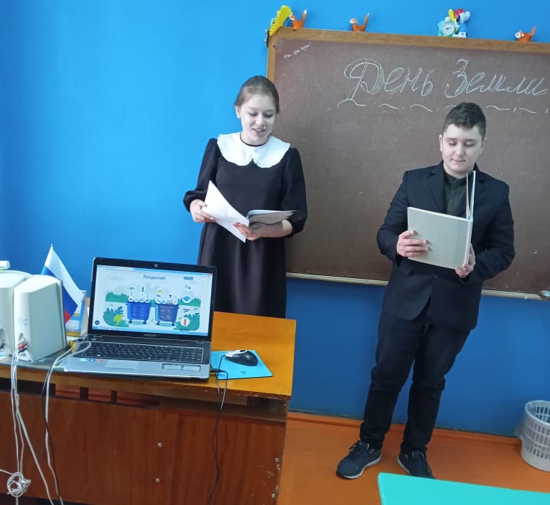 День Земли &amp;quot;Разговоры о важном&amp;quot;.