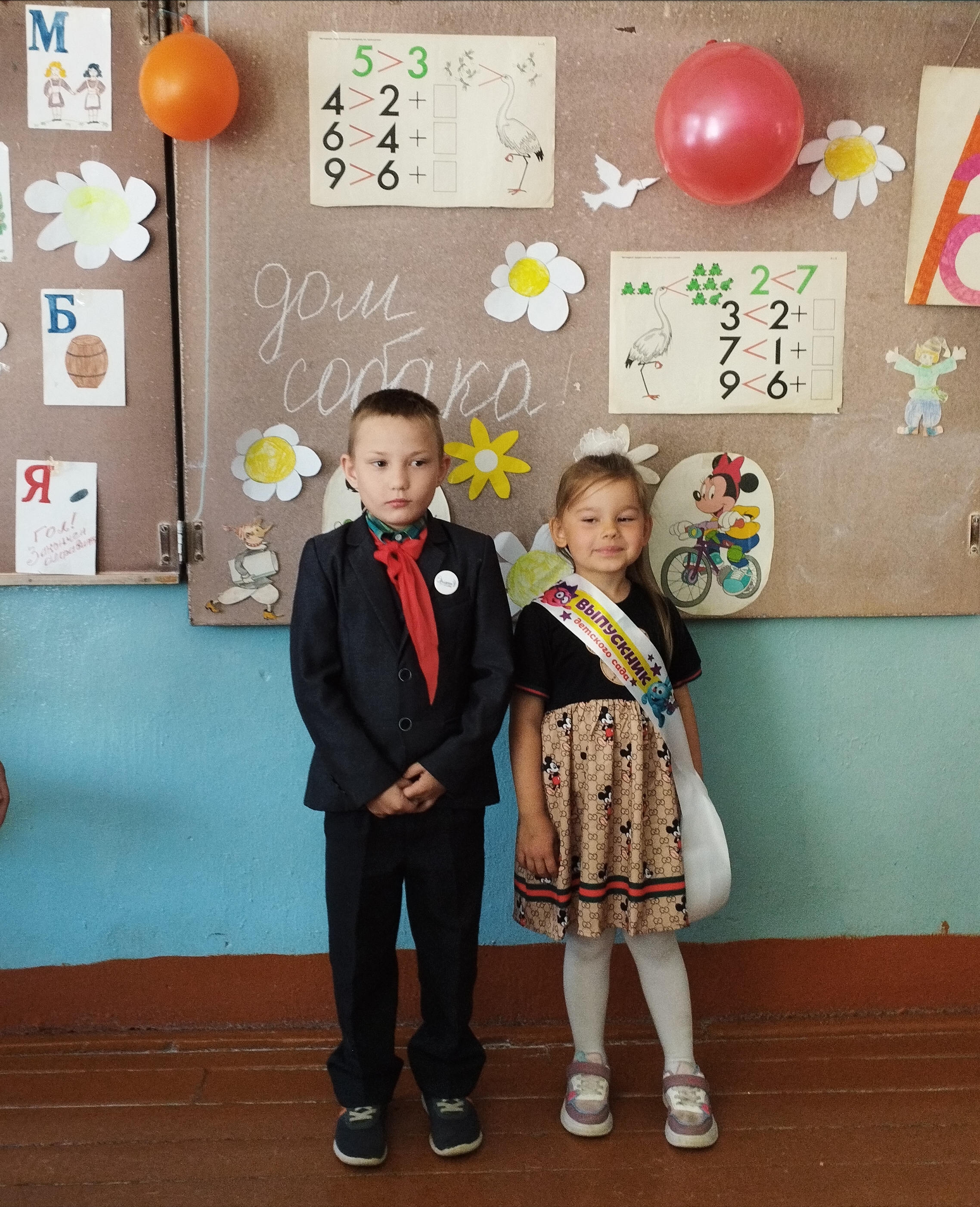 Выпускной утренник &amp;quot;Наша семья!&amp;quot;.