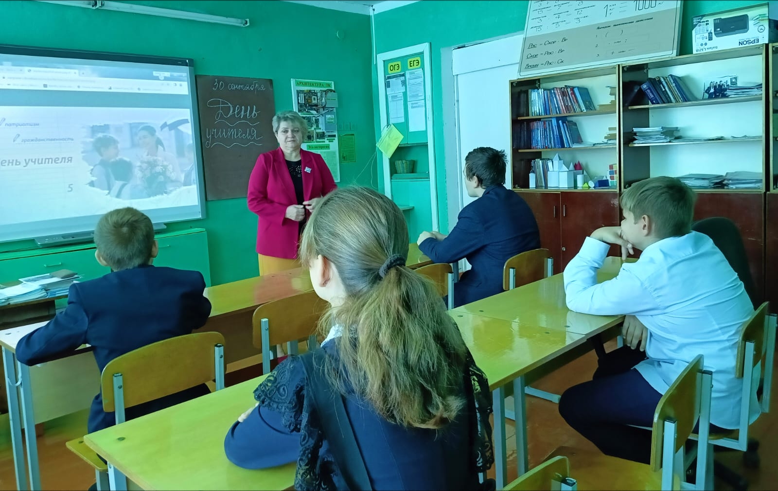 День Учителя &amp;quot;Разговоры о важном&amp;quot;.