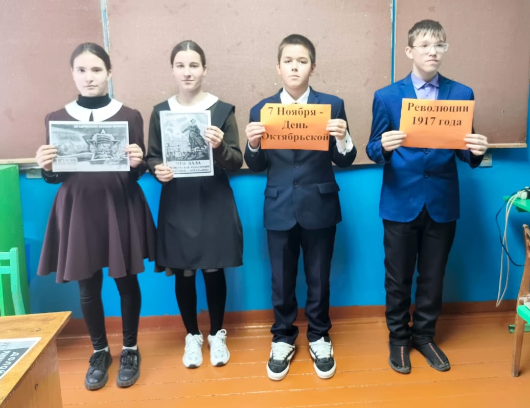 День Октябрьской Революции 1917 г..