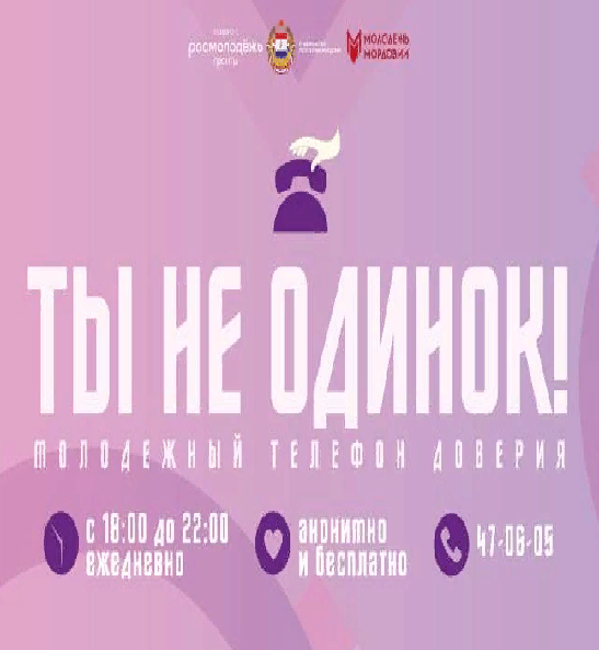 Помощь в трудной ситуации.